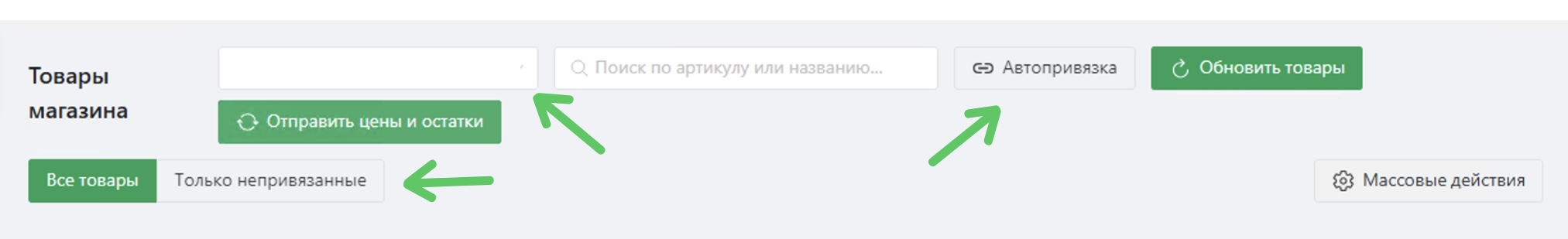 Финальный шаг настройки
