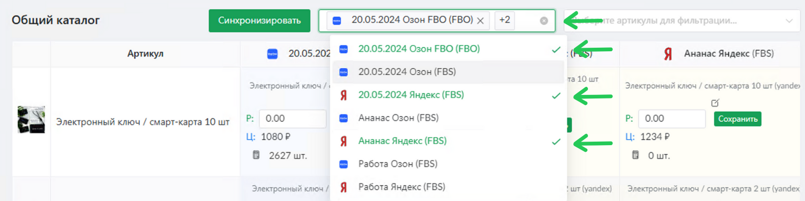 Общий каталог