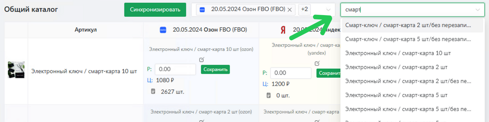 Фильтрация магазинов
