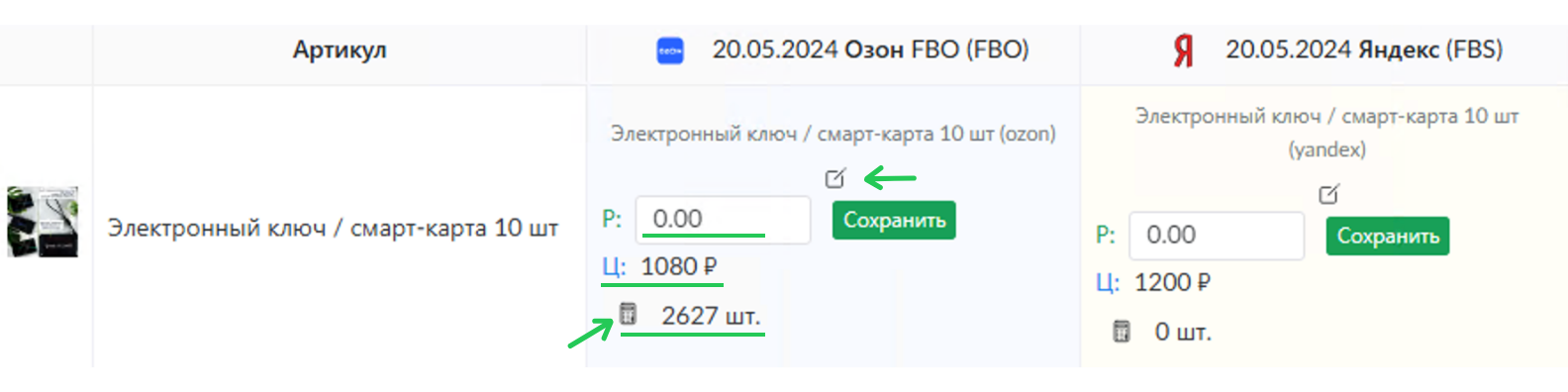Поиск по товарам
