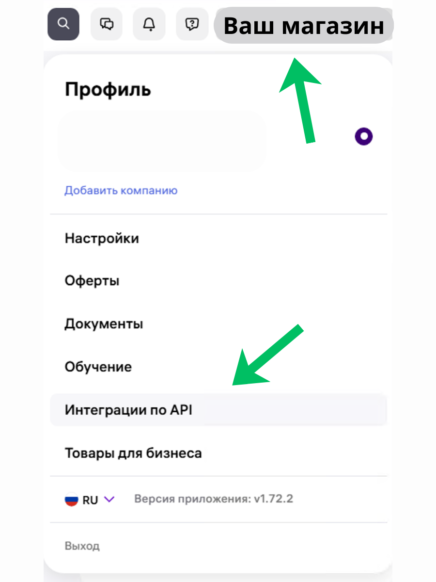 Личный кабинет WB