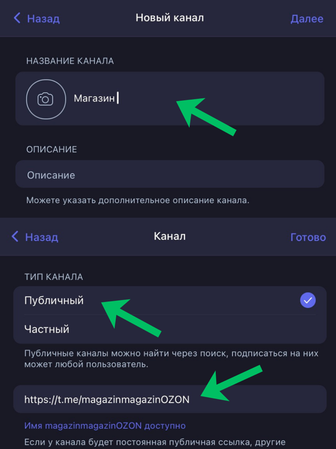 Обновление магазина