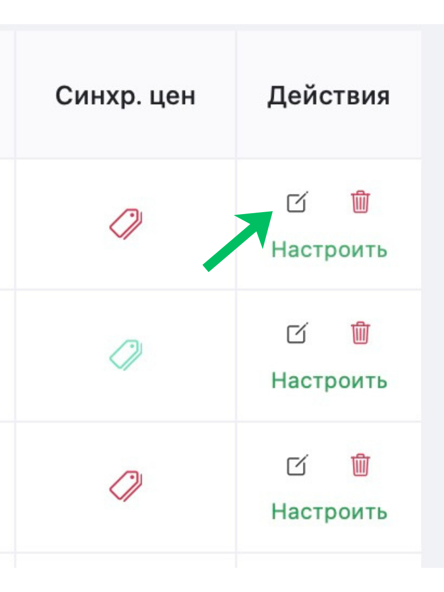 Обновление магазина