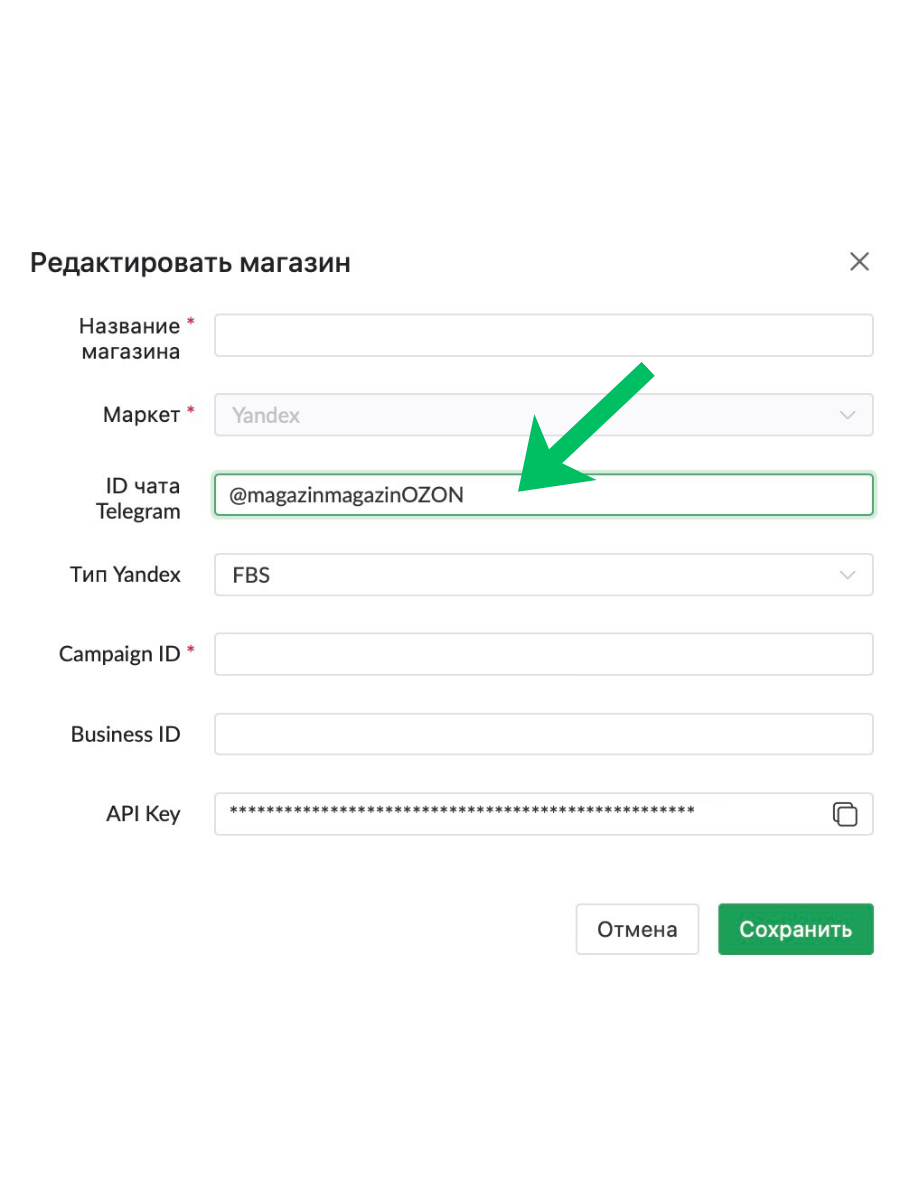 Обновить магаз