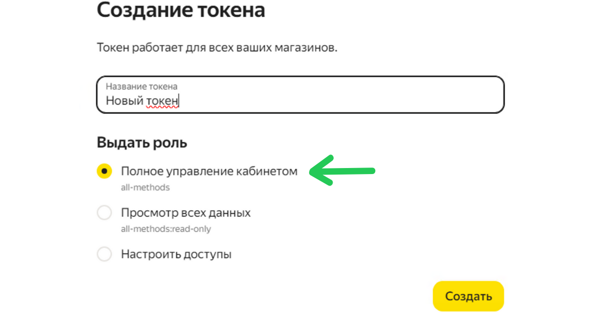 Добавление Яндекс.Экспресс